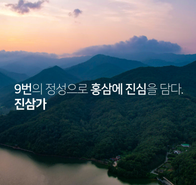 키즈박사 홍삼