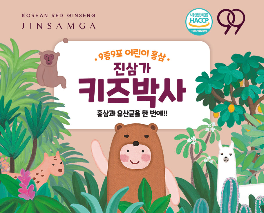 키즈박사, 4세대 유산균 포스트바이오틱스