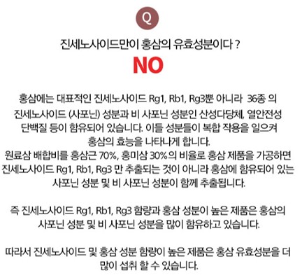 홍삼 Q&A